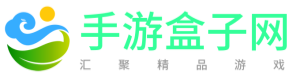 手游盒子网